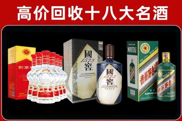 延边州回收国窖酒